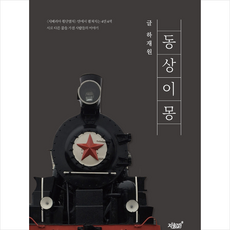 동상이몽2-너는내운명김성은패션