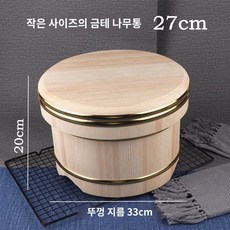워머 원형 업소용 초밥 오마카세 밥솥 보온 샤리워머 샤리통 스몰 사이즈