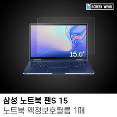 리나굿즈_'JM'_트랜디하고 &유용한__ (1매)삼성 노트북 펜 Pen S 15 종이질감 액정보호필름__rjp$2p^s률&qs_7함%be*1, 상품 분류 선택_ :  1_^jmo!kj