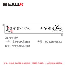 차이홍글로벌샵 파티토퍼 슬로건 배경 격려함 학급 교실 문화의 담장 벽 장식 배치 문자 칠판 보고함 시트지, I타입 학자 귀함 여 행함