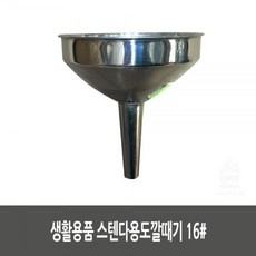 필름깔데기