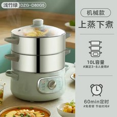 멀티쿠커찜기 곰 음식 스티머 다기능 전기 지능형 스테인리스 스틸 스팀 쿠커 220V, 87) R 미국