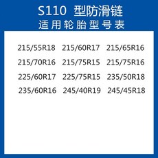 초강력 스파이크 스노우 체인 빙판길, S12 스냅백전용 2타이어, 1개