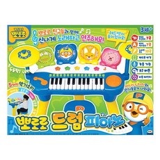 뽀로로드럼