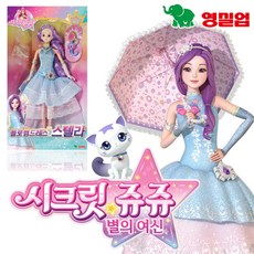 별의여신시크릿쥬쥬드레스