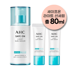 AHC 세이프 온 라이트 선 세럼 SPF50+ PA++++