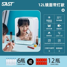레비오사화장품냉장고