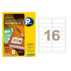 애니라벨 키퍼세트16칸 P3240(10매 99x34mm) -RS5B0 +RT