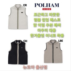 polham키즈