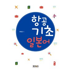 사이판항공권