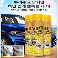 자동차 및 가정용 매직 버블 클리너 자동차 내부 인테리어 폼 클리너 세척 불필요 /강력한 얼룩제거/풍부한 거품/ 향기롭고 손에 손상 없음, 자동차 세정제, 4개, 650ml