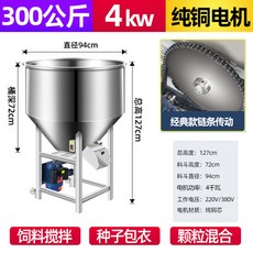 배합기 사료 대형 50kg 220V 35KG 없음 펠렛 380V 가루배합기 믹서기, 300kg 혼합기 + 4KW 체인 드라이브 모델, 2 201 도톰한 스테인리스 스틸 뚜껑포함 정품