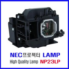 프로젝터 램프 (NP23LP) NEC/NP-P401W/NP-P451X/NP-P501X//NP-P451W/NP-P501XG/NP-PE501X/PE501X/하우징 일체형/당일발송