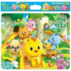 엄마까투리놀이터블록