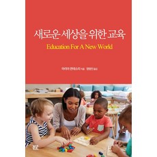 교육사회최미리