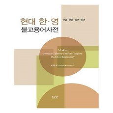 불교용어