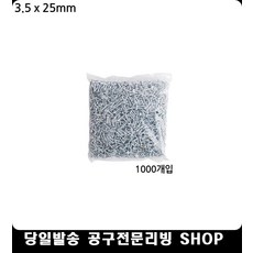 나무조립피스