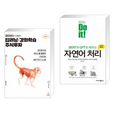 doit!bert와gpt로배우는자연어처리
