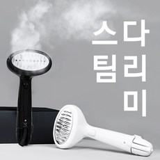 짐머만미니다리미화이트