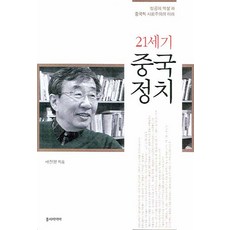 김명호중국