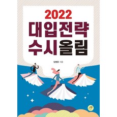 대입