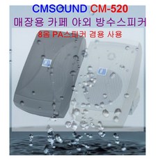 cm-520sq