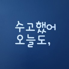 글자스티커제작
