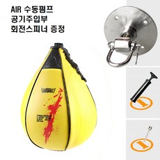 복싱 히트백 가정용 샌드백 다이어트 오뚜기 스탠딩, 기본+회전스피너옐로우