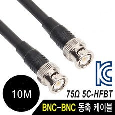 bnc케이블10m