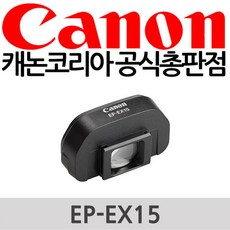 아이피스익스텐더익스텐더