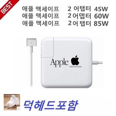 뉴 MacBook Pro 아이패드 Pro 충전기 어댑터 29W 30W 61W 87W 96W +덕헤드 220V Apple