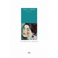 나를알아가는책