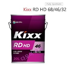 KIXX RD HD 46 킥스 란도 46 32 68 유압작동유 유압유 20L, RD CZ, 1개