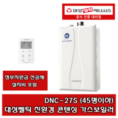 45평가스보일러