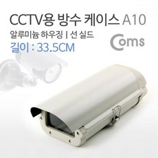 카메라하우징