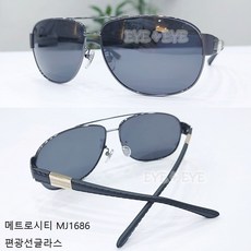 메트로시티 MJ-1686 편광선글라스