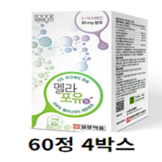 Lcysteine 피리독신염산염 엘시스테인 멜라닌정 L시스테인 시스테인, 120정, 2개