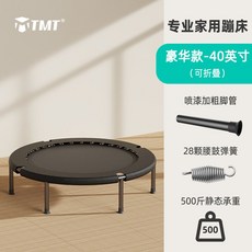 멜킨트램폴린40인치