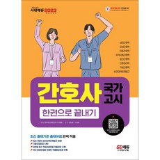 산업간호사책