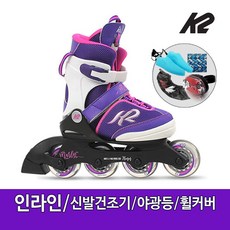 K2 정품 케이던스 주니어 핑크퍼플 아동 인라인스케이트+신발항균건조기 외