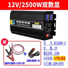[가람] 캠핑용 차량용 인버터 12V24V48V60V72v= 220V로 변환 볼트수 와트수 문의환영, 12V/2500W 스마트 듀얼 디스플레이개
