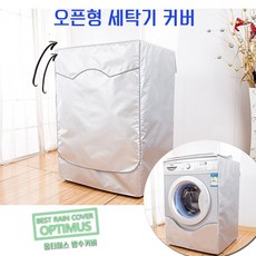 세탁기방수커버통돌이형