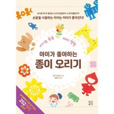 오리기좋아하는