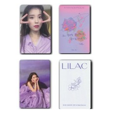 아이유라일락앨범