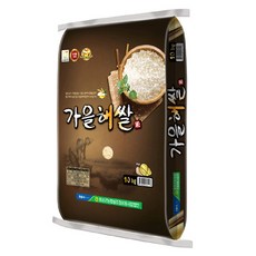 해루젠전기쌀냉장고