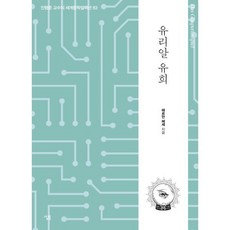 유리알 유희, 헤르만 헤세 저/진형준 역, 살림출판사