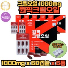 크릴56펄세스함익병크릴오일1000ml30캡슐