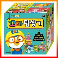 뽀로로탑쌓기