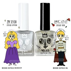 베씨리무버