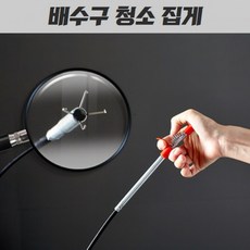 하수도뚫음